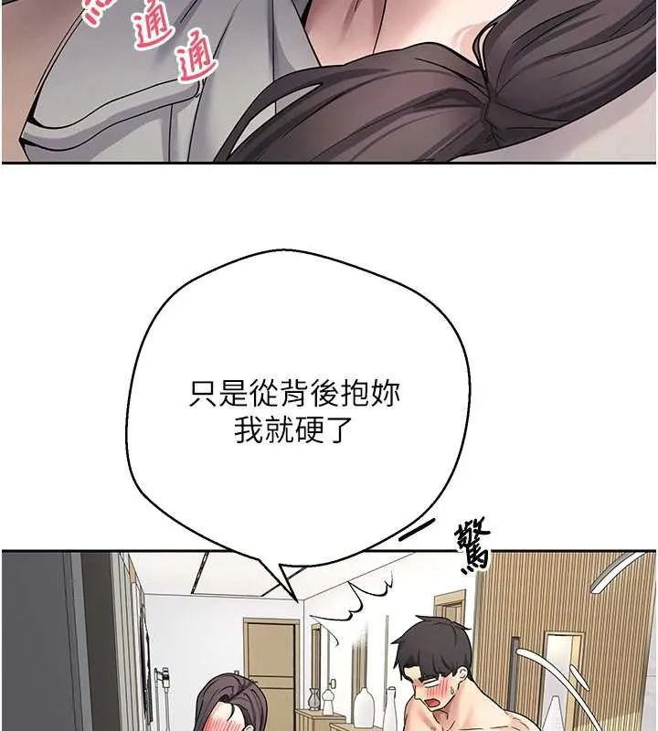 第44话-妳穿这样太性感了♥ 164