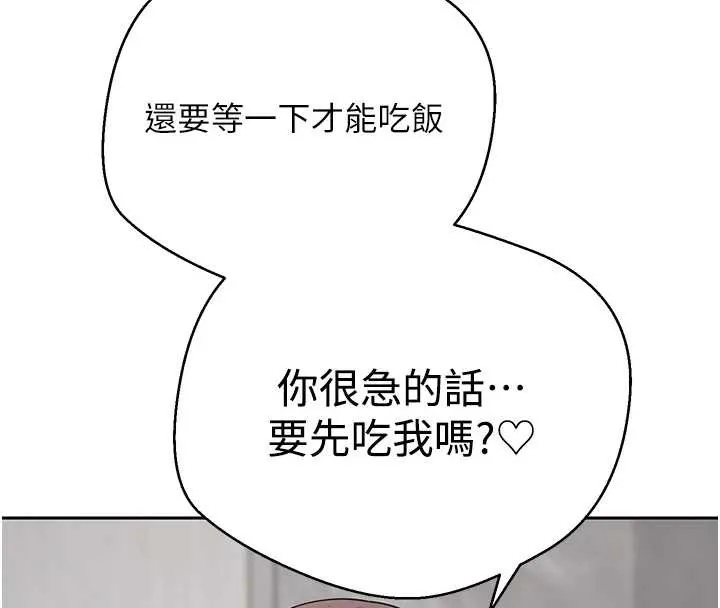第44话-妳穿这样太性感了♥ 166