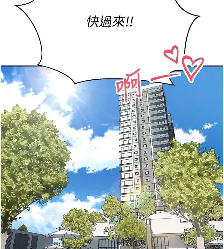 第44话-妳穿这样太性感了♥ 171