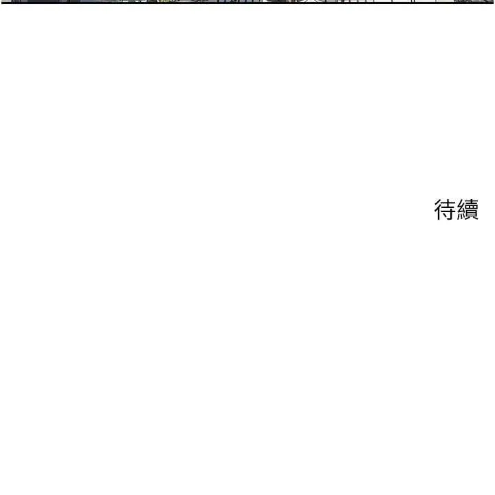 第44话-妳穿这样太性感了♥ 172