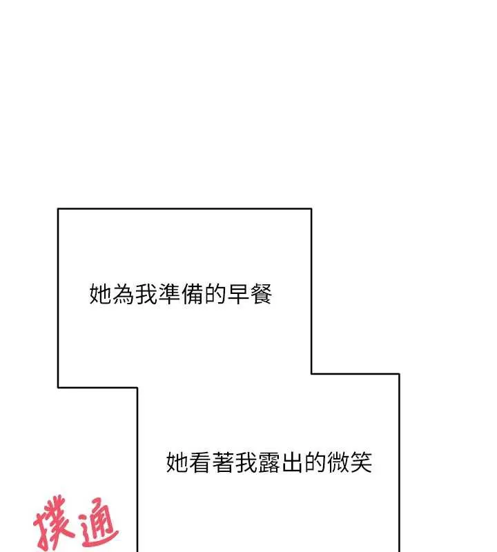 第45话-老公~要先吃我吗? 1