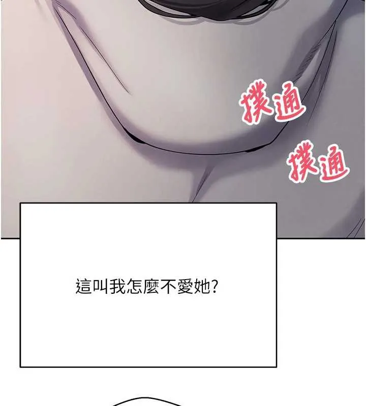 第45话-老公~要先吃我吗? 3