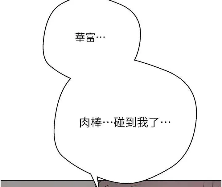 第45话-老公~要先吃我吗? 4