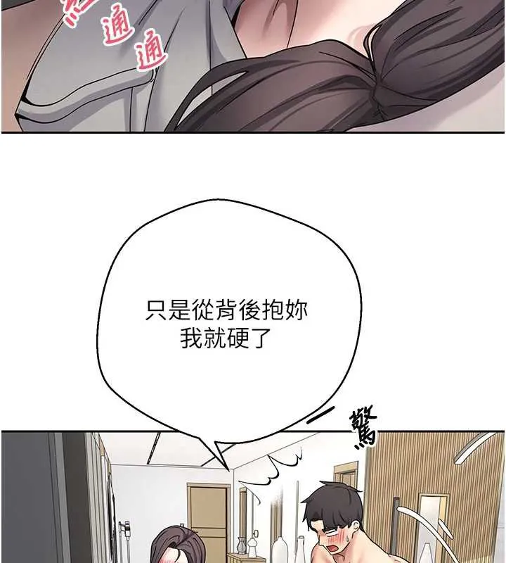第45话-老公~要先吃我吗? 6