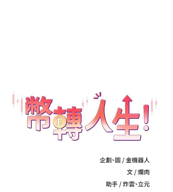 第45话-老公~要先吃我吗? 15