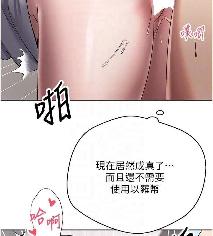第45话-老公~要先吃我吗? 20