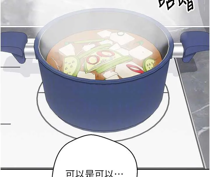 第45话-老公~要先吃我吗? 35