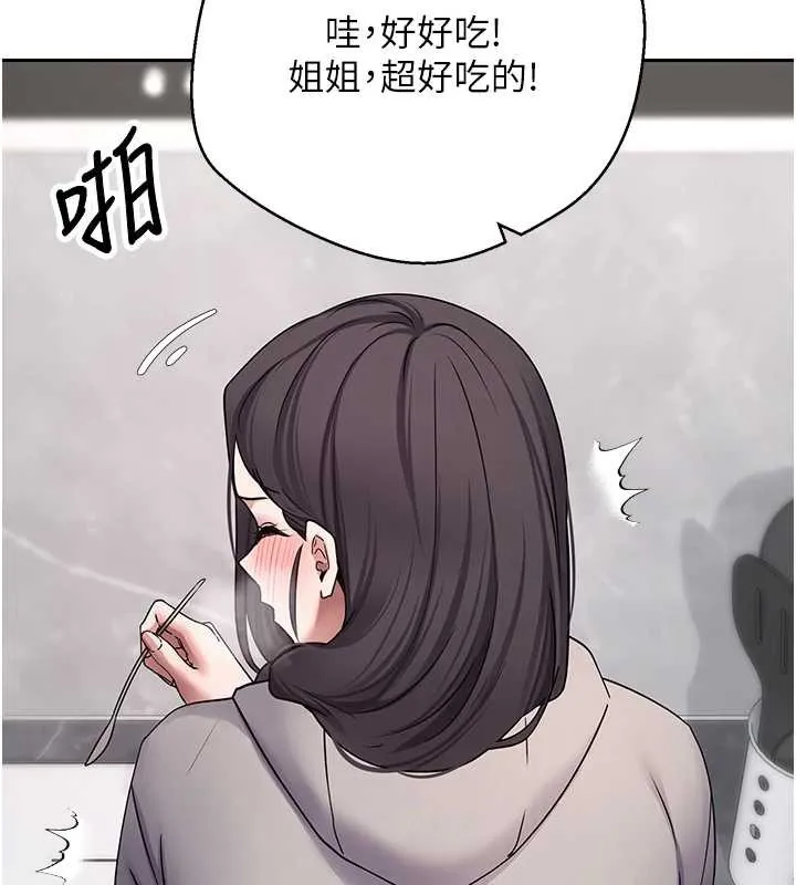 第45话-老公~要先吃我吗? 43