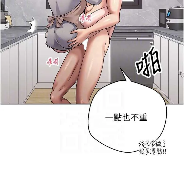 第45话-老公~要先吃我吗? 48