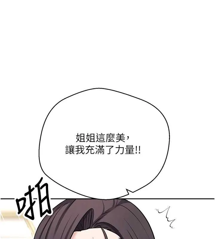 第45话-老公~要先吃我吗? 49