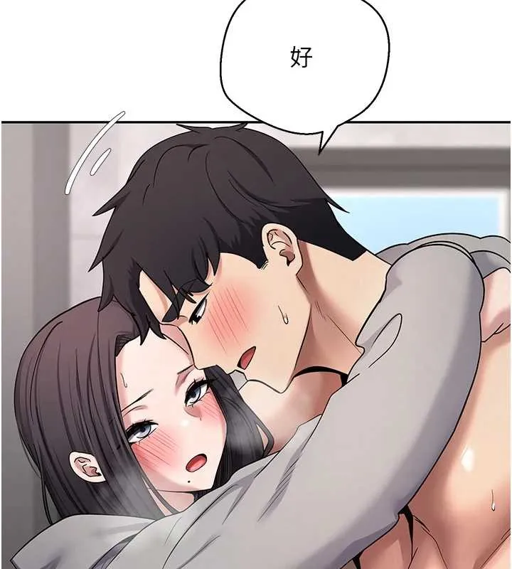 第45话-老公~要先吃我吗? 57