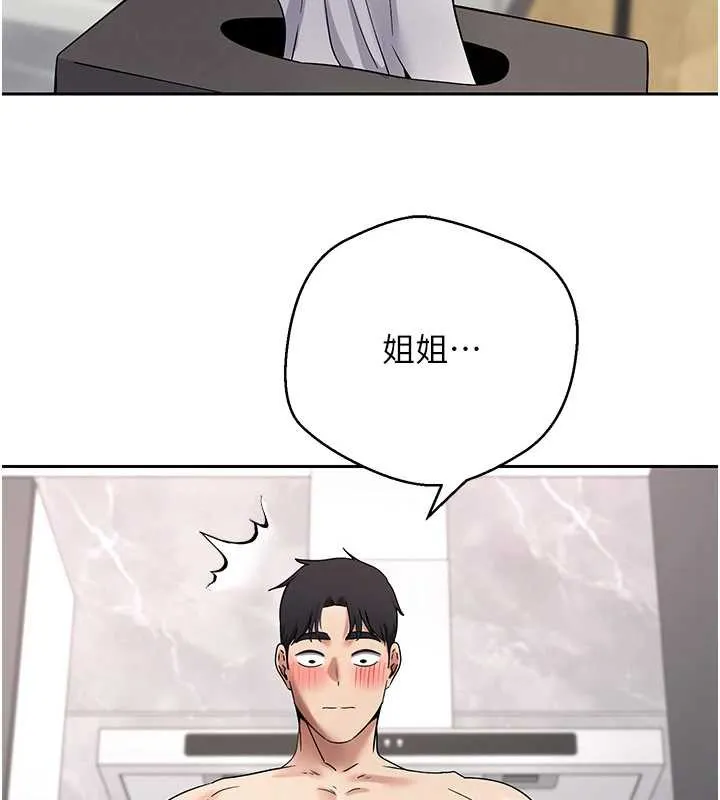 第45话-老公~要先吃我吗? 73
