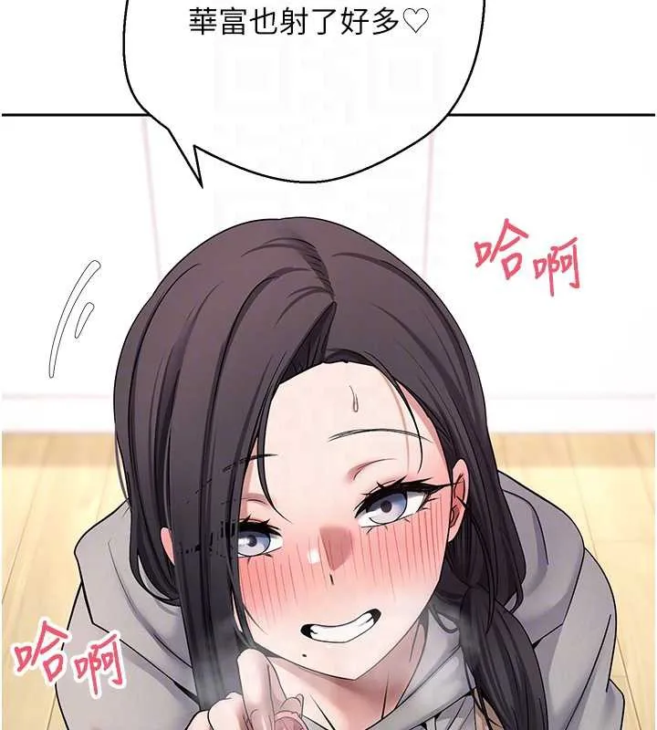 第45话-老公~要先吃我吗? 77