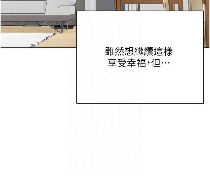 第45话-老公~要先吃我吗? 92