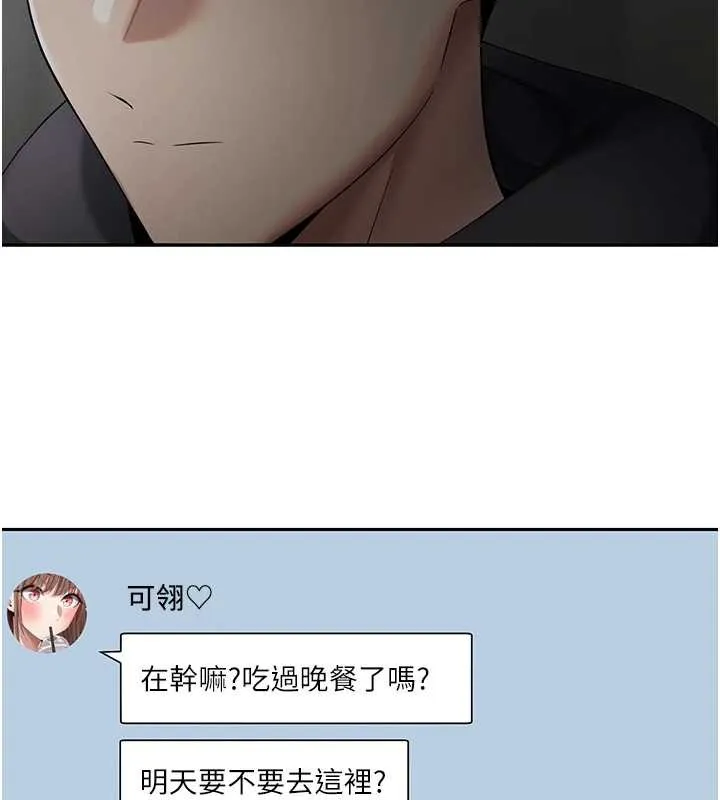 第45话-老公~要先吃我吗? 101