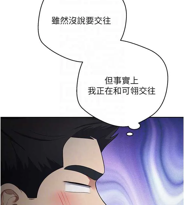 第45话-老公~要先吃我吗? 105
