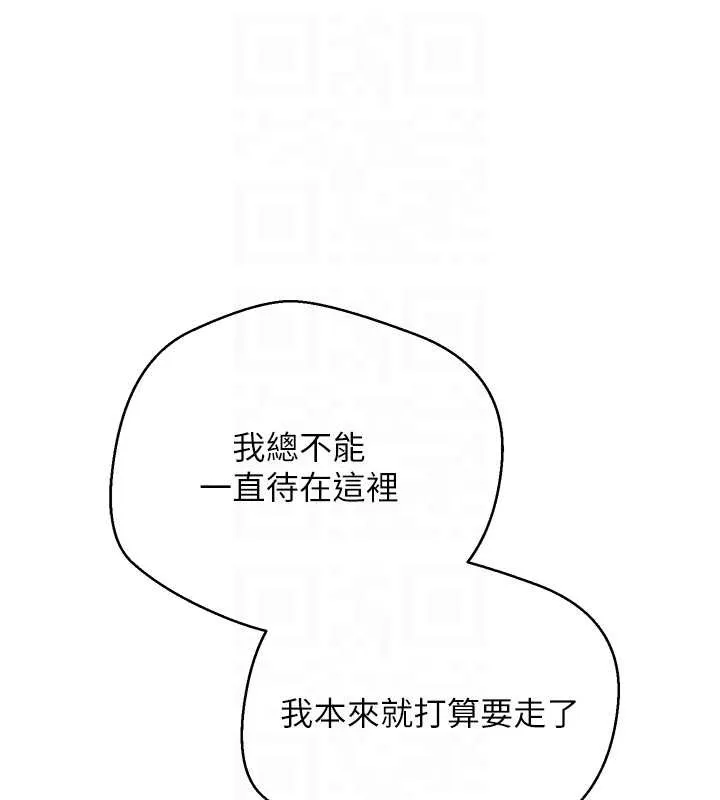 第45话-老公~要先吃我吗? 111