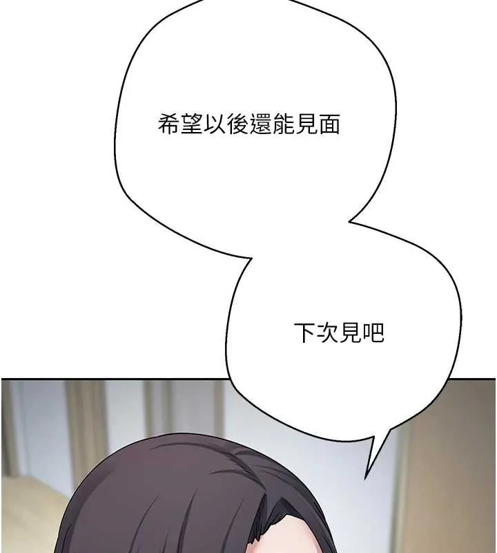 第45话-老公~要先吃我吗? 116