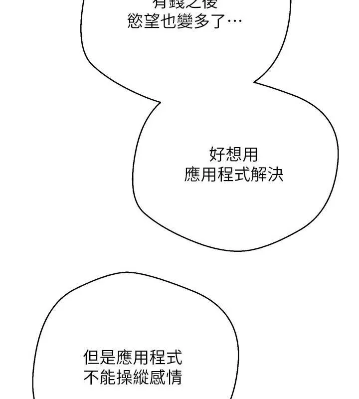 第46话-尽情感受妳的美好 10