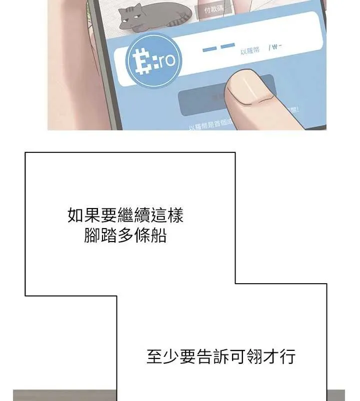 第46话-尽情感受妳的美好 13