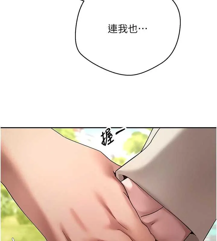第46话-尽情感受妳的美好 29