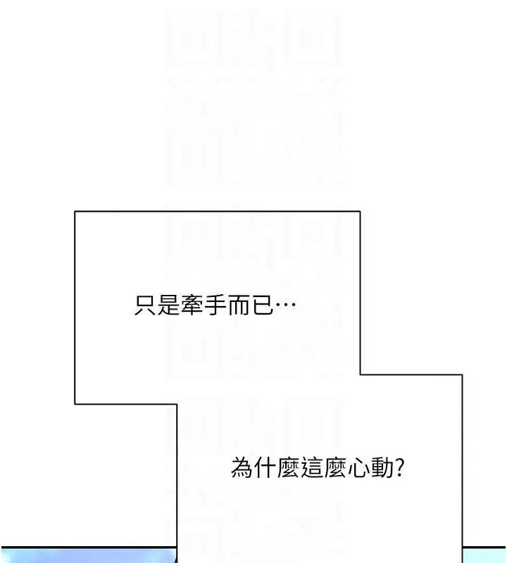 第46话-尽情感受妳的美好 33
