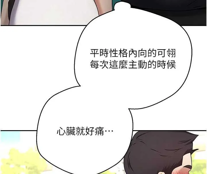 第46话-尽情感受妳的美好 40