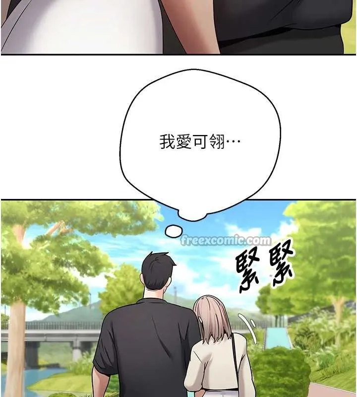 第46话-尽情感受妳的美好 42