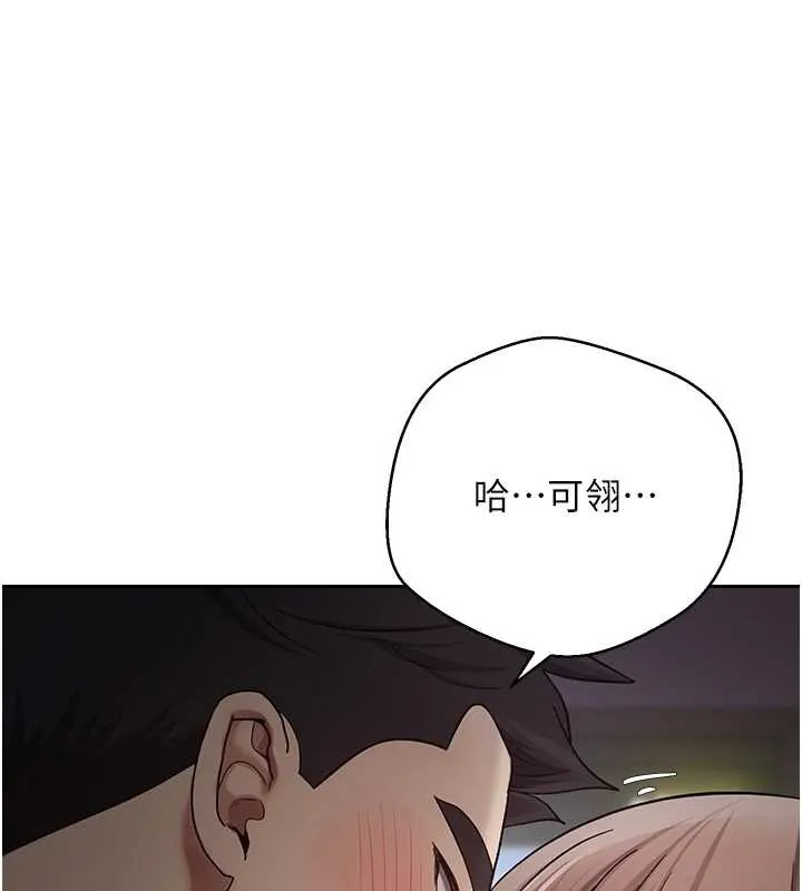 第46话-尽情感受妳的美好 69