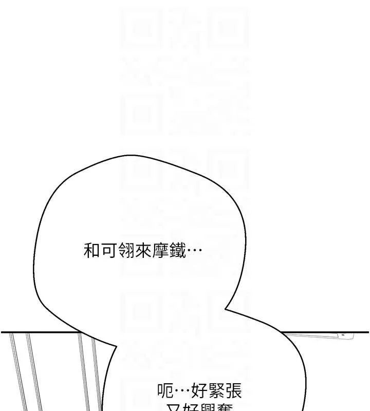 第46话-尽情感受妳的美好 82