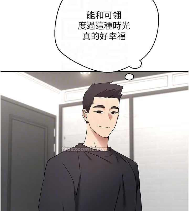 第46话-尽情感受妳的美好 84