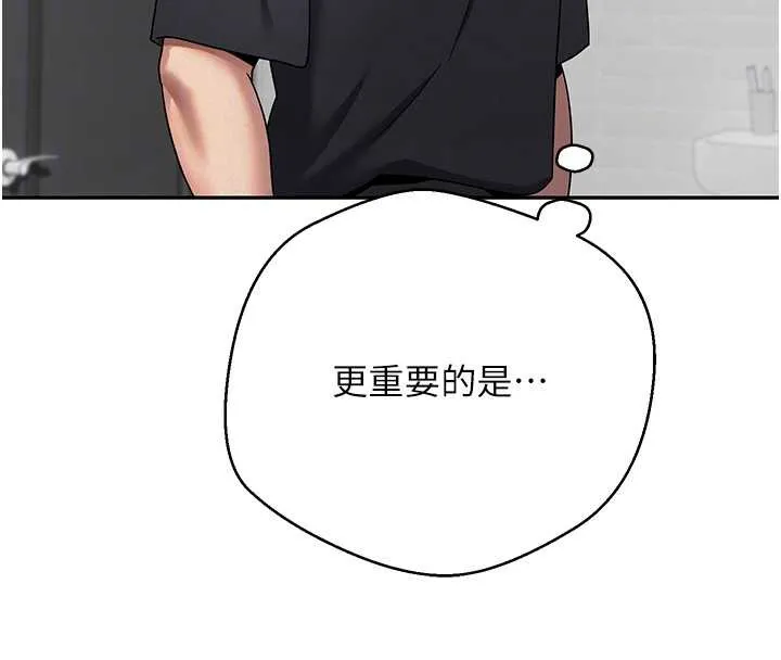 第46话-尽情感受妳的美好 85