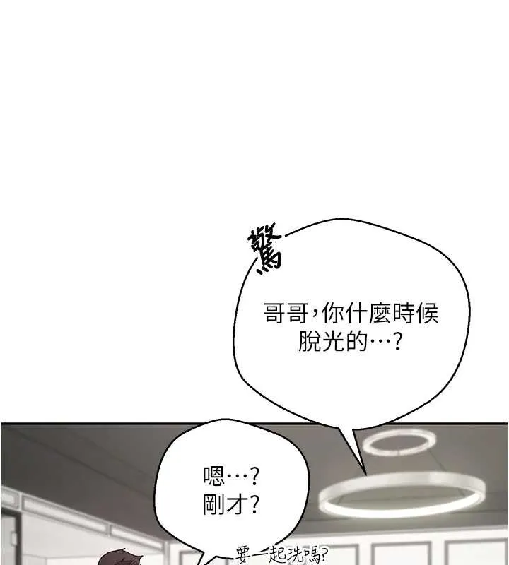 第46话-尽情感受妳的美好 93