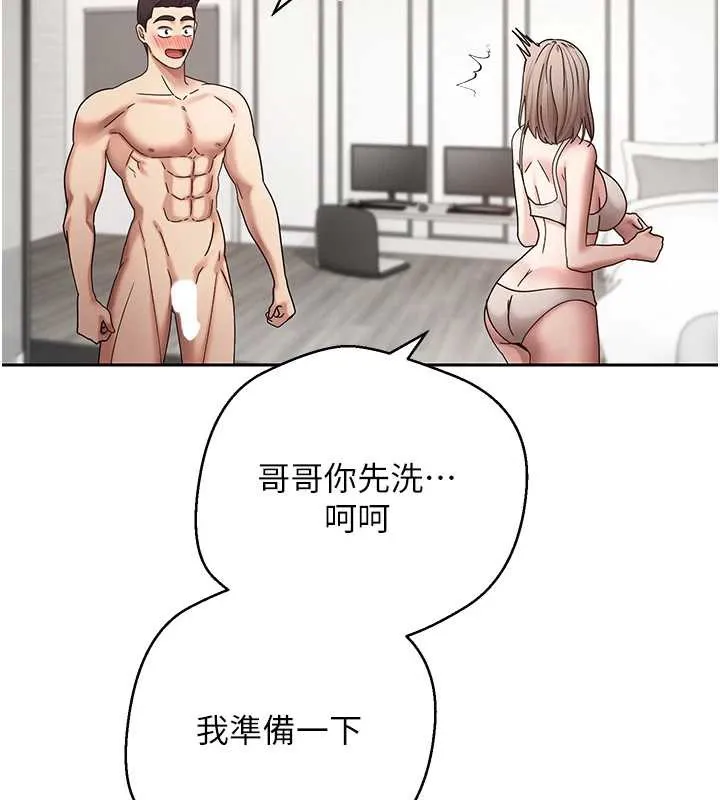 第46话-尽情感受妳的美好 94