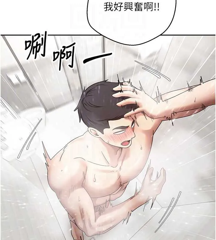 第46话-尽情感受妳的美好 97