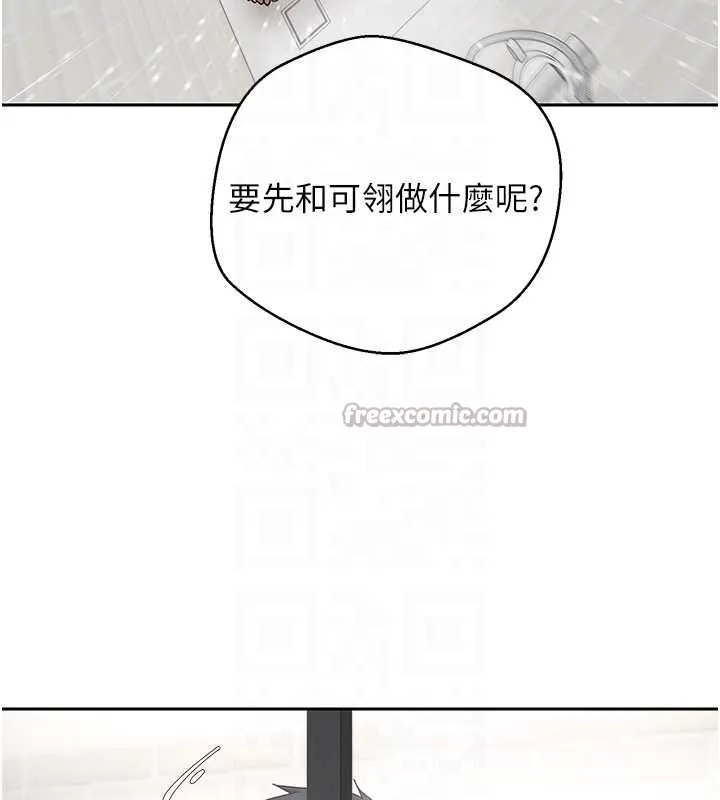 第46话-尽情感受妳的美好 98