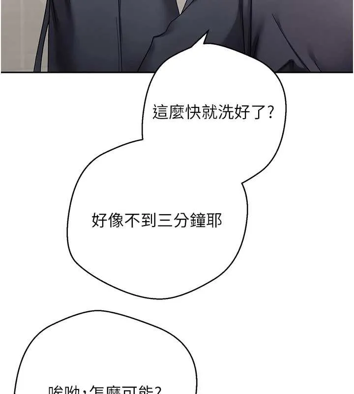 第46话-尽情感受妳的美好 109