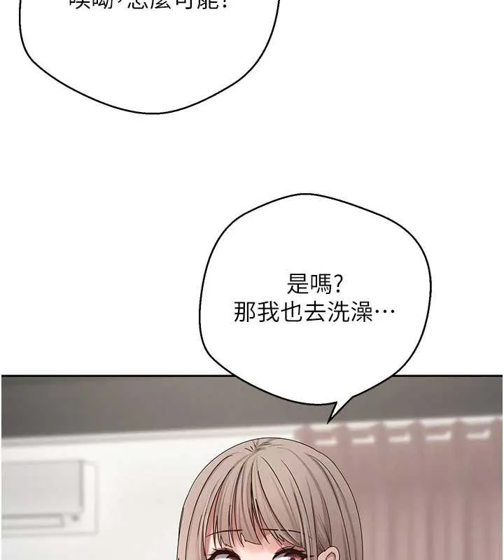 第46话-尽情感受妳的美好 110