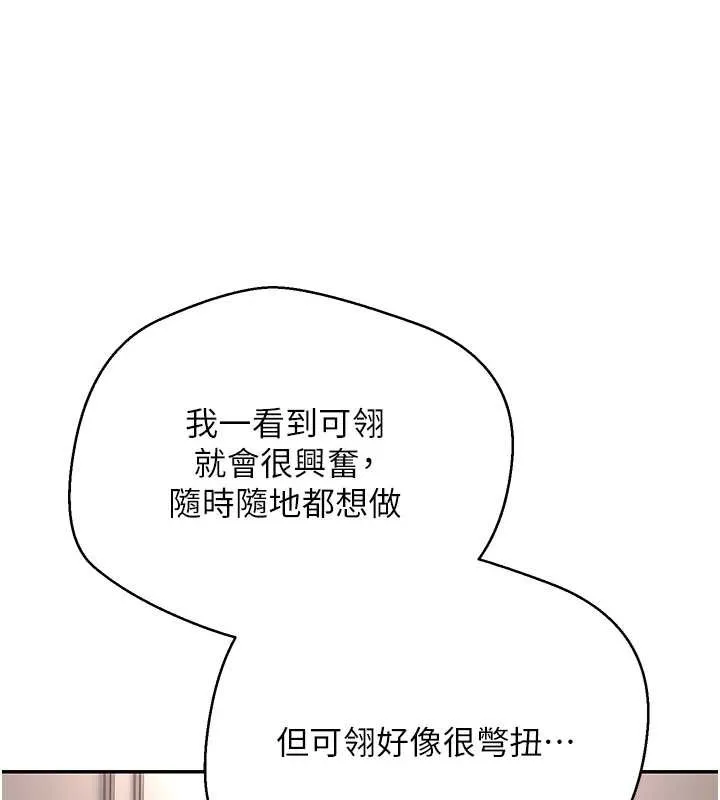 第46话-尽情感受妳的美好 116