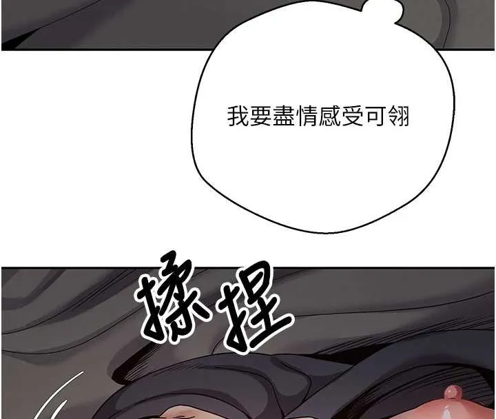 第46话-尽情感受妳的美好 119