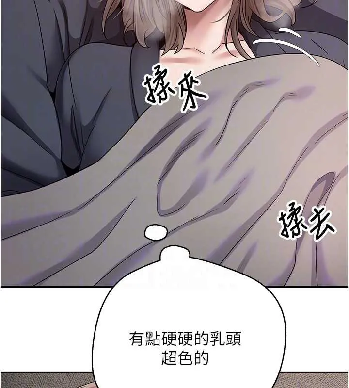 第46话-尽情感受妳的美好 122