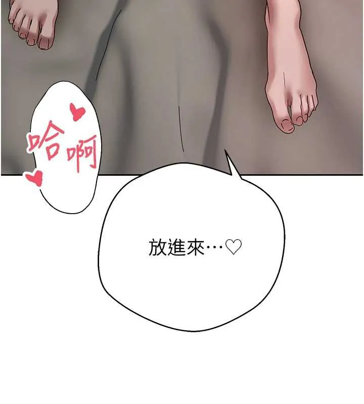 第46话-尽情感受妳的美好 150