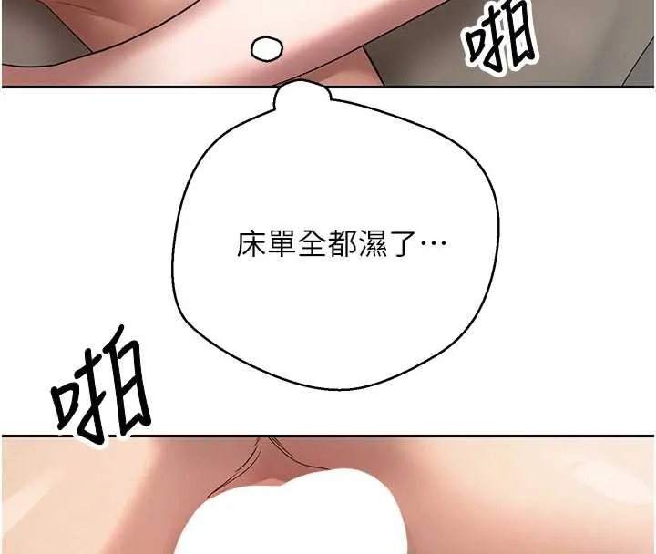 第47话-你直接放进来就好♥ 43