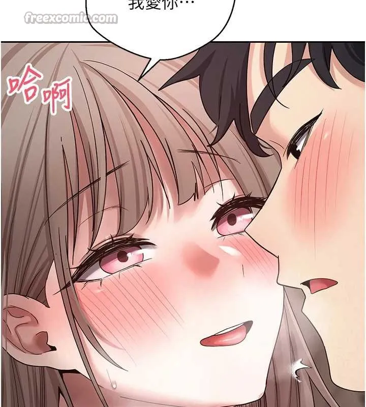 第47话-你直接放进来就好♥ 45