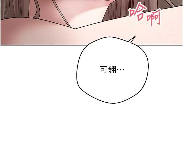第47话-你直接放进来就好♥ 46