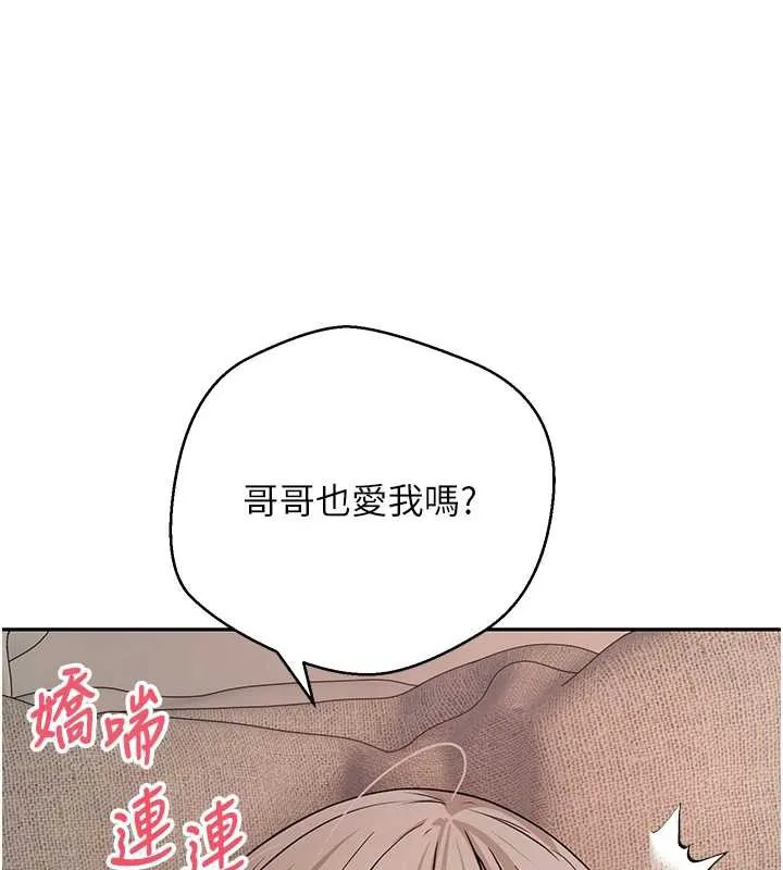 第47话-你直接放进来就好♥ 47