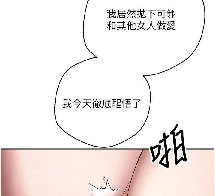 第47话-你直接放进来就好♥ 58