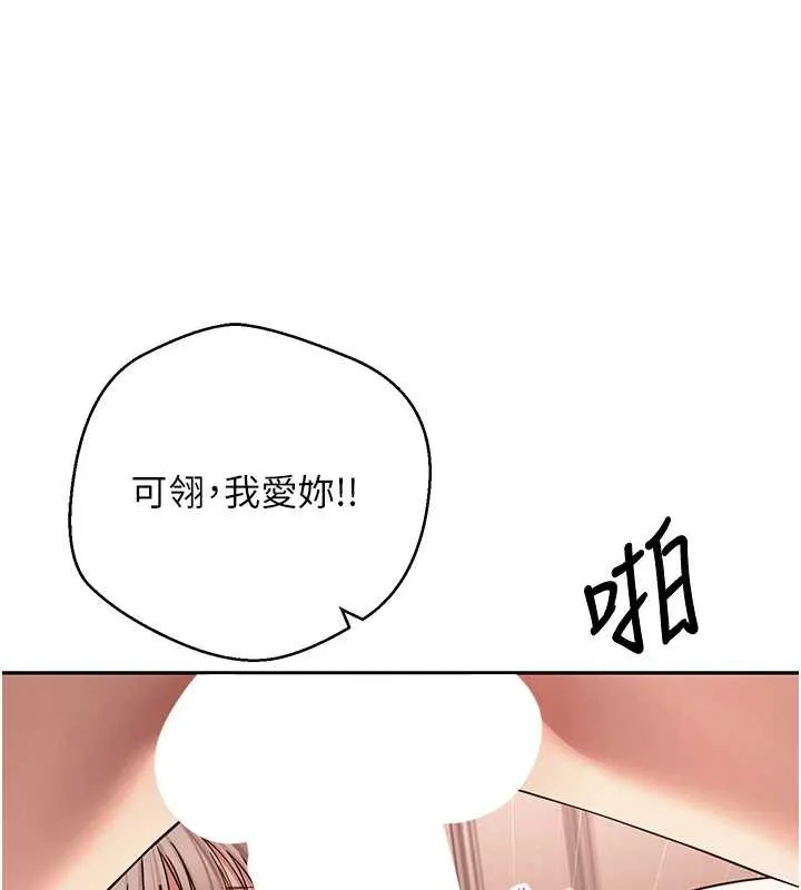 第47话-你直接放进来就好♥ 61