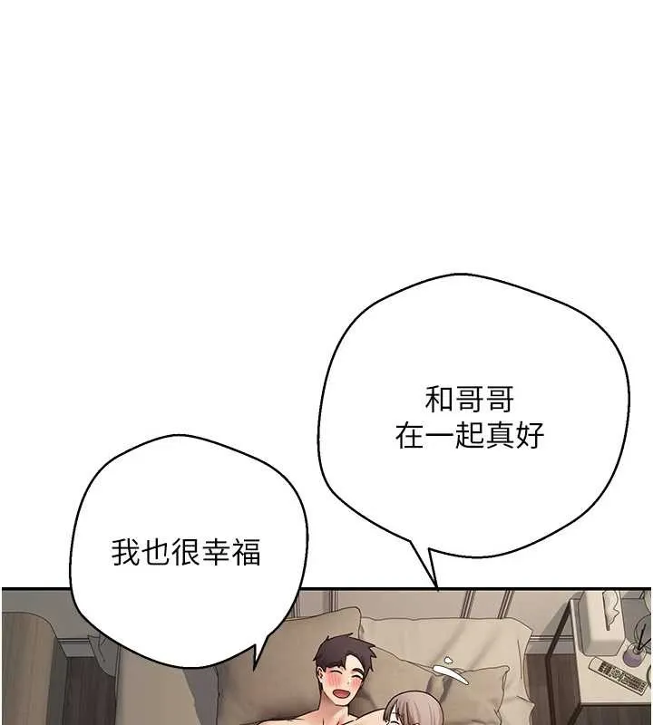 第47话-你直接放进来就好♥ 73