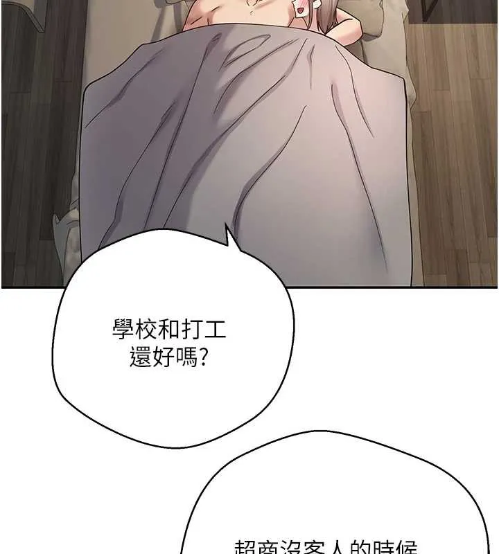 第47话-你直接放进来就好♥ 74